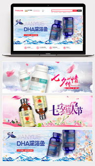 PSD七品 養(yǎng)生保健食品設計模板與素材全解析