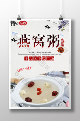 燕窩養(yǎng)生 傳統(tǒng)滋補與現(xiàn)代保健的完美融合